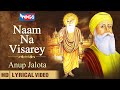 Naam Na Viserye | ऐसी दया करो महाराज नाम ना  विसरे | Aisi Daya Karo | Shabad Gurbani | Anup Jalota