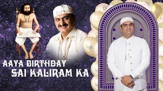 Aaya Birthday Sai Kaliram Ka | New Birthday Bhajan Hindi 2023