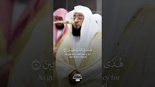 Surah Luqman | Sheikh Badr Al-Turki #بدر_التركي