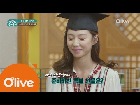 oksudongsuccessor 공짜로 줄 수 없는 수진의 졸업 선물은? 160824 EP.18