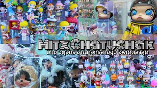4K มิกซ์จตุจักร ส่องของจุ่ม ของเล่น อัพเดทล่าสุด เดินกันเพลิน MiXT Chatuchak Toy Shopping Fun