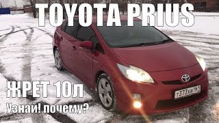 видео: Toyota Prius /Тойота Приус 30 кузов Расход топлива картинка: Toyota Prius /Тойота Приус 30 кузов Расход топлива