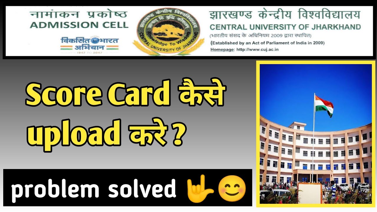 CUJ Score Card upload | Central University of jharkhand admission 2024 ...