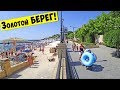 Одесса - Пляж ЗОЛОТОЙ БЕРЕГ!!! Какое сегодня море?