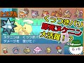 【ORASトリプル】くっつきバリヌケニン!?……“くっつきバリヌケニン”!!!?【トリプルバトル】
