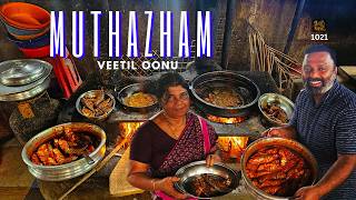 ഉണക്കച്ചെമ്മീൻ കൂട്ടി വീട്ടിൽ ഊണ് | Why homely meals restaurant? Hotel Muthazham Kodungallur