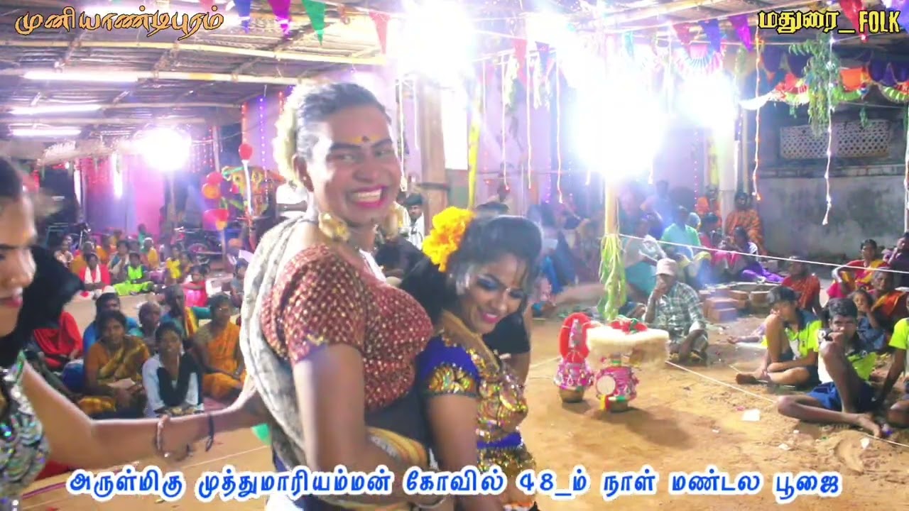 முக்காயி கிழவியின் அலப்பறையான  சேட்டைகள்😍💥|#karakattamhd #festival #folkvibe #maduraifolk