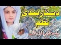 Pashto Naat New Juma Jalsa Dastar Bandi Hafiz Quran Naat 2019 Pashto Naat New Juma Jalsa Dastar Bandi Hafiz Quran Naat 2019