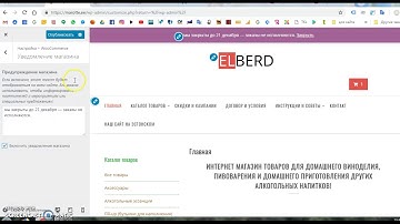 Как включить уведомления магазина Woocommerce