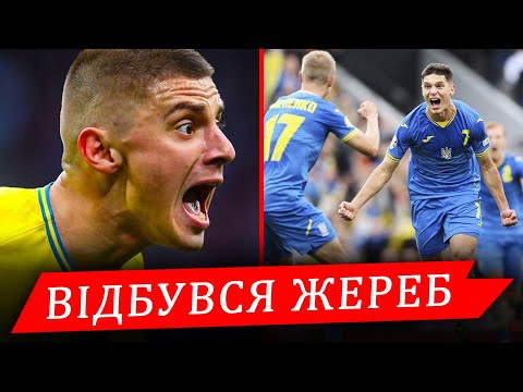 Видео: ЛЕГКИЙ ЖЕРЕБ ДЛЯ ЗБІРНОЇ УКРАЇНИ У ПЛЕЙ-ОФ НА ЄВРО-2024? || Дайджест новин №96