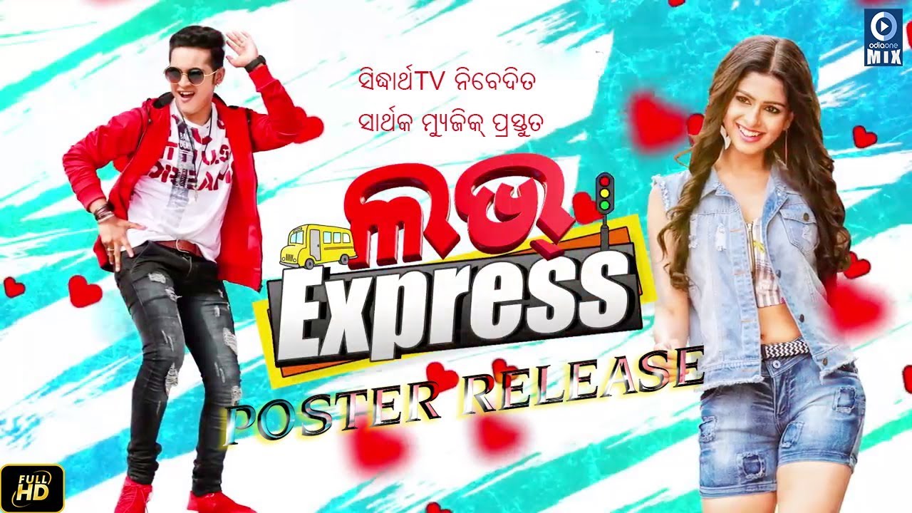 Love express odia full movie watch online