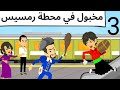 اغلى الناس
