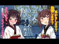 【安眠用ASMR】二人のきりたんにイチャイチャ耳かきされたい!