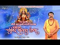 Live | Shrimad Bhagwat Katha | PP. Dr. Swami Vineshwaranand Ji Maharaj | Day 5 | Sadhna TV