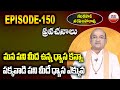 Garikapati narasimha rao              ep150