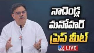 Janasena Nadendla Manohar Press Meet  - TV9