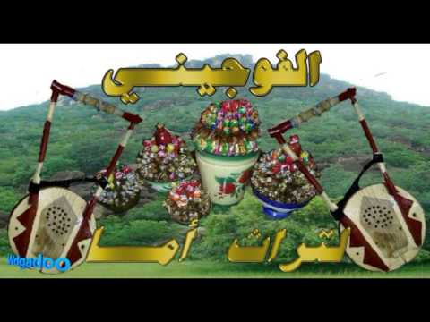 جبال النوبة ــ الفوجيني لتراث أمــا