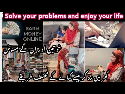 How to earn money without investment at home / solve your problems and enjoy your life