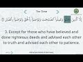 Surah Al-Asr | Al-Minshawy | English Translation | Word Highlight