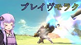 Mhxx ゆかりんのmh名武器記録 ディア レギーナ編 ボイスロイド実況 Youtube Mhxx ゆかりんのmh名武器記録 ディア レギーナ編 ボイスロイド実況 Youtube