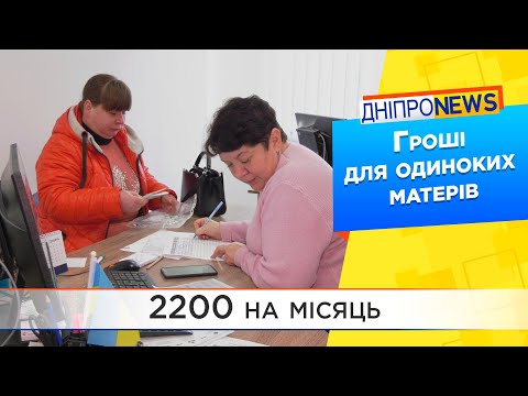 Як одиноким матерям оформити допомогу від ООН?