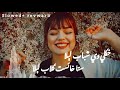 Hkoly Dy Shabab Laila Sta Khaist Gulab Laila Slowed And Revereb Drkhani Hkoly Dy Shabab Laila Sta Khaist Gulab Laila Slowed And Revereb Drkhani