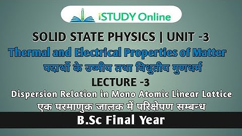 Dispersion Relation in Mono Atomic linear Lattice|Unit-3(lect-3)|Solid State Physics|B.Sc Final Year