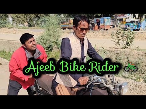 BIKE RIDER