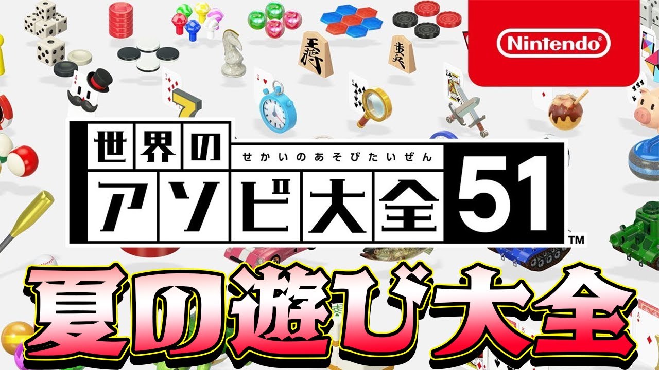 [アソビ大全] 11:30からあこさんとちょっと遊ぶゾイッ！