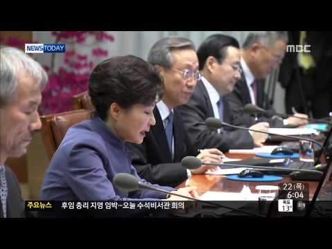 [14/05/22 뉴스투데이] 새 총리 지명 임박...오늘 청와대 수석비서관회의 열려