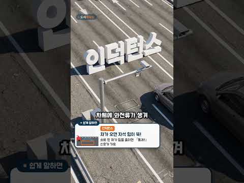 <strong>과속</strong> <strong>단속</strong>, 속도는 도로 바닥이 잽니다