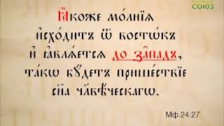 Буква в духе. Церковнославянская грамота. От 15 февраля. Родительный падеж с предлогами. Часть 1(Курс ведет Сергей Анатольевич Наумов, кандидат филологических наук. *** САЙТ ТЕЛЕКАНАЛА СОЮЗ: http://tv-soyuz.ru..., 2017-02-16T14:37:05.000Z)