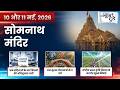 News Today 10th and 11th May 2026 | Daily Current Affairs in Hindi | VisionIAS Hindi