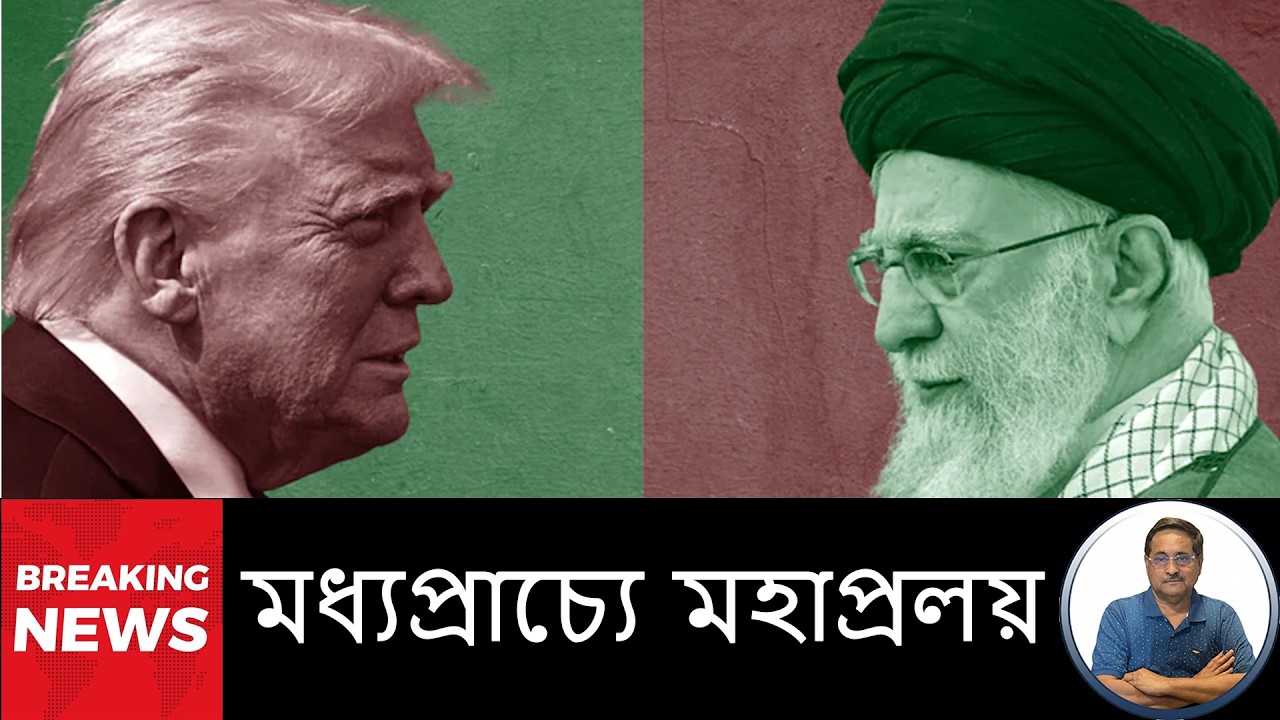 শক্ত ঠাঁই ইরান : শুরু আমেরিকার বিপর্যয়