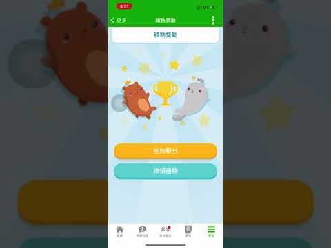 EJ60 Incentive Scheme 學生獎勵計劃    eClass Student App   Parent App Usage 使用