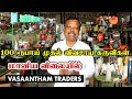      cheapest agricultural machineries  vasaantham traders