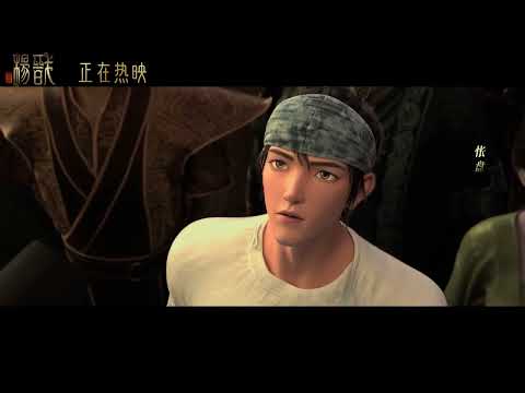银临·mv 动画《新神榜·杨戬》洛神赋绝美飞天片段