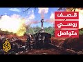 شاهد الجيش الروسي يدمر مواقع عسكرية أوكرانية باستخدام مدافع أكاسيا