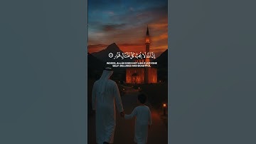 #سورة_لقمان #ياسر_الدوسري #القرآن_الكريم #تلاوة_خاشعة #حالات_واتس