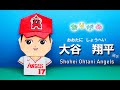 【折り紙】大谷翔平選手（エンゼルス）の作り方　Shohei Ohtani Angels