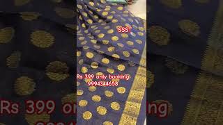 fancy sarees collection #rathnamsilks #saree #elampillaisareescollection #onlineshopping