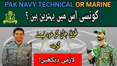 pak navy technical | pak navy marine | A 2024 | C 2023 | @Ayeshaforcesacademy