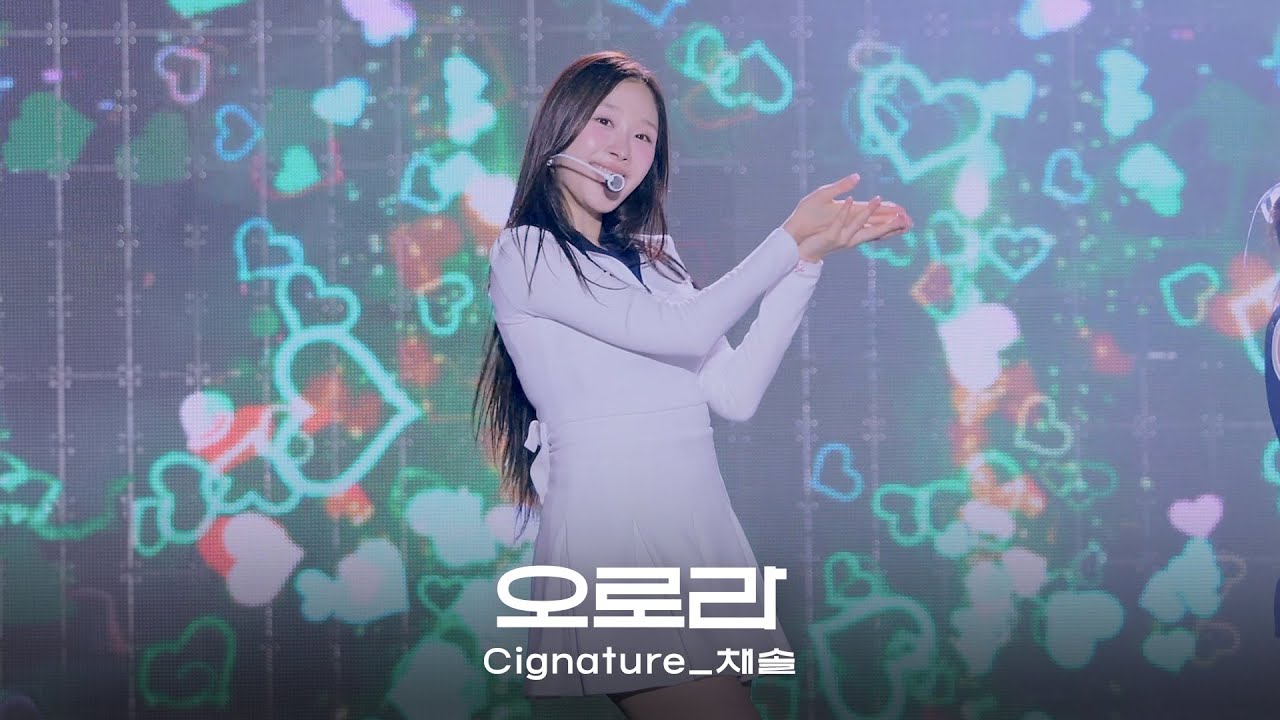 [4K] 240719 시그니처 채솔 -  오로라 | 헬로콘서트 좋은날