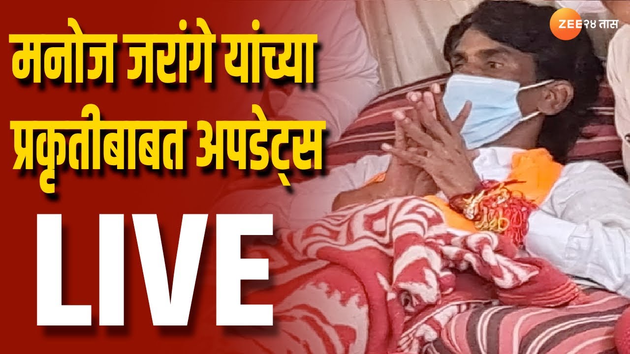 Zee 24 Taas LIVE | Marathi news Live | Marathi Batmya - YouTube