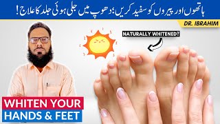 Hath Paon Gora Karne Ka Tarika - Hand And Feet Whitening Tips & Causes - Urdu/Hindi - Dr. Ibrahim screenshot 4