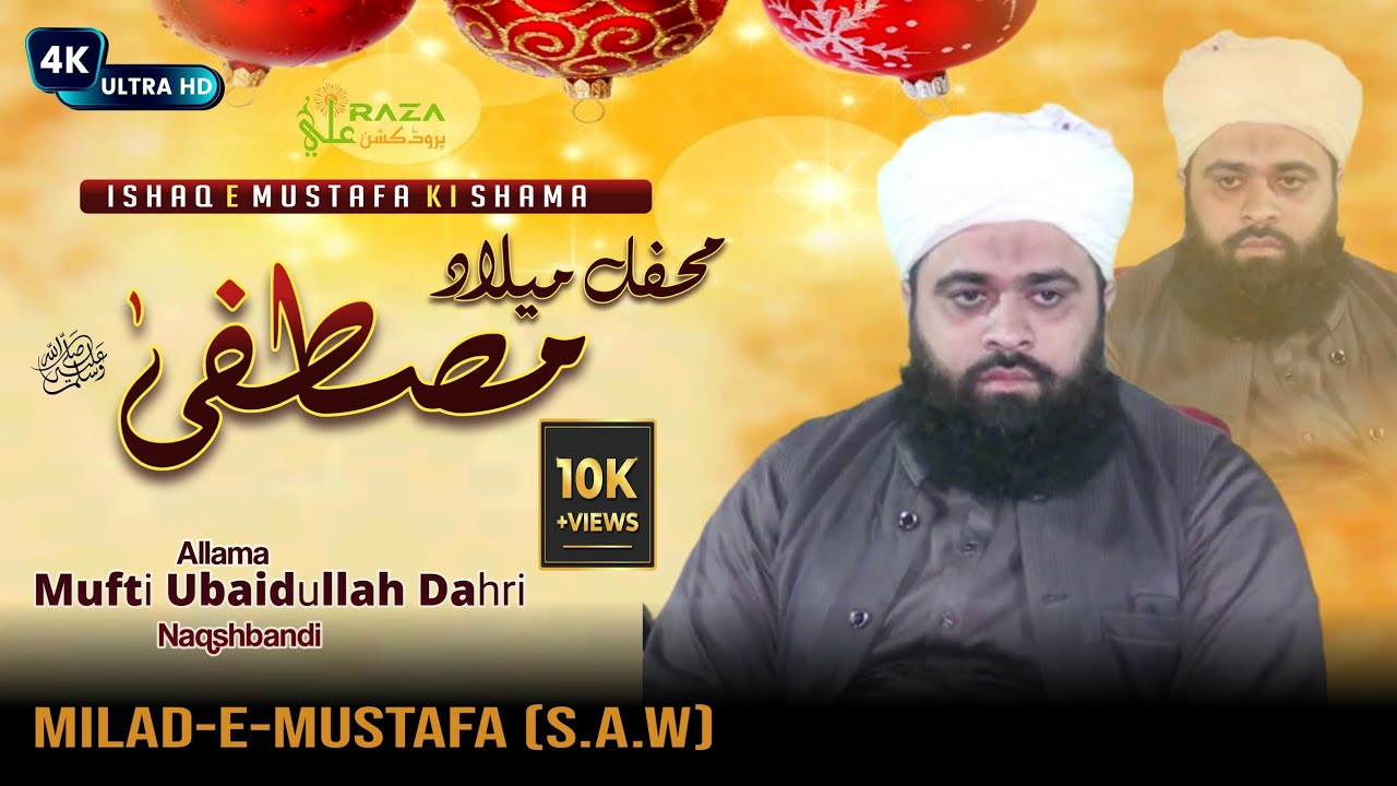 Mufti Ubaidullah Dahri || Milad e Mustafa || 2024 | #taqreer