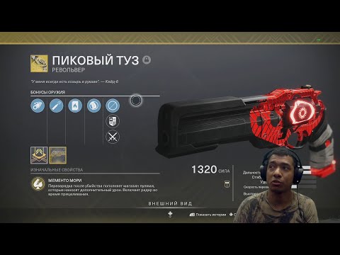 Video: Ko Destiny 2 Pēckredīta Ziņojums Nozīmē Seriāla Nākotnei