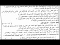 امتحان اصول الدين ورقة اولى للصف الاول االاعدادى ازهر ٢٠١٧ - ٢٠١٨- فصل دراسى ثانى