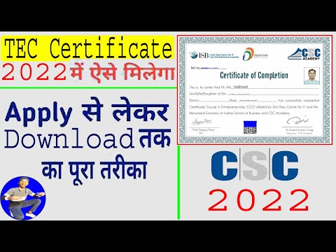 TEC Certificate Apply Online 2022 - CCE Certificate CSC // TEC Certificate Kaise Banaye / Full Guide