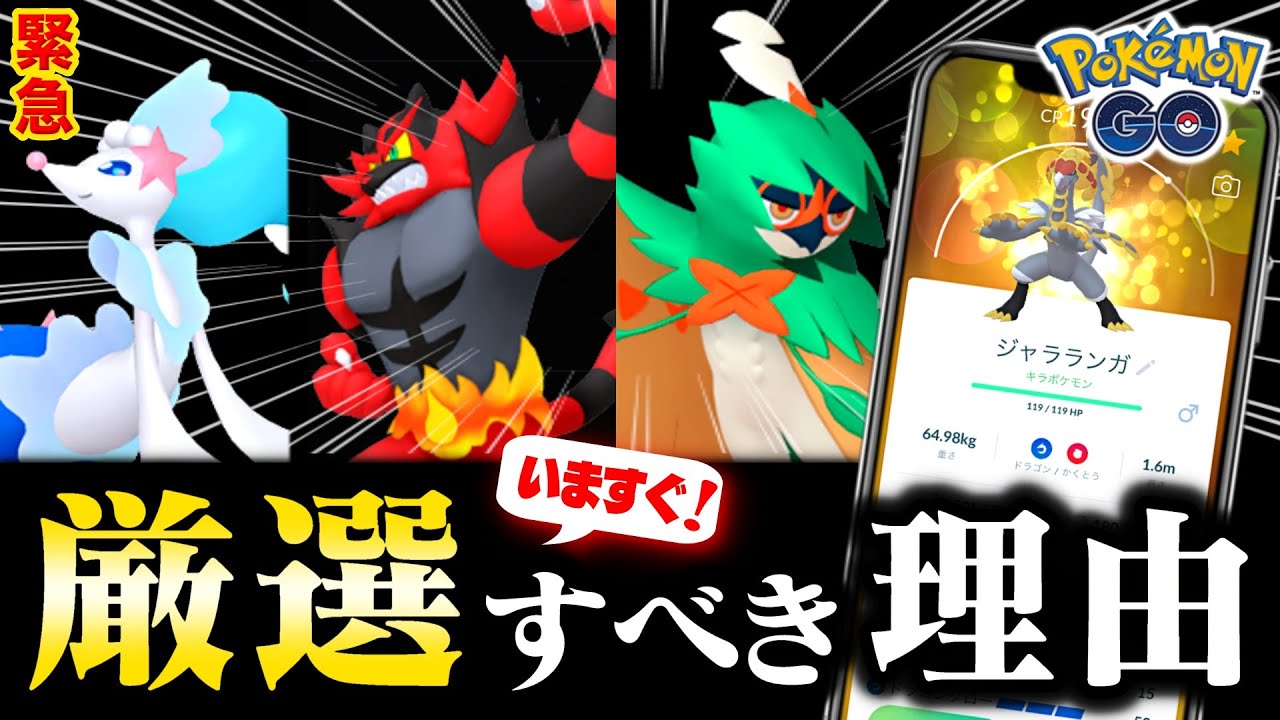 御三家 が過去１強い アローラ地方の絶対ガチるべきポケモンを全て徹底解説 ポケモンgo Youtube